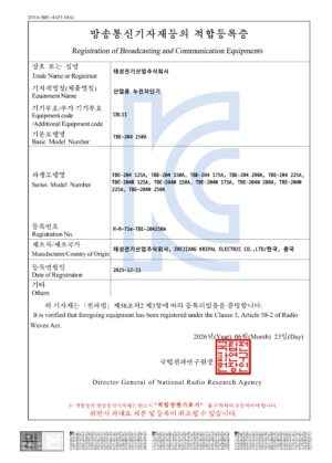 TBE-204 전자파 적합등록