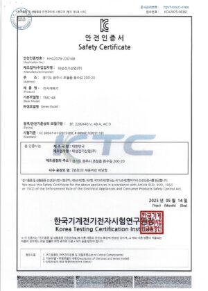 TMC-48 전자개폐기