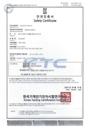 TMC-25D2 전자개폐기