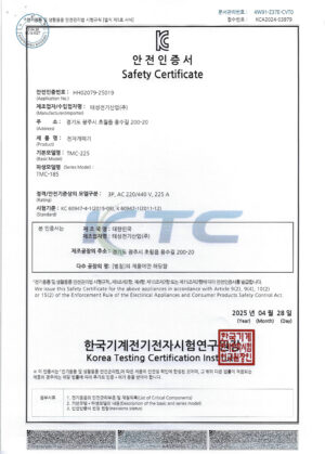 TMC-225 전자개폐기
