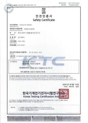 TMC-10P2 전자개폐기