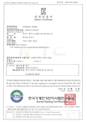 TCB-102F 산업용 배선차단기