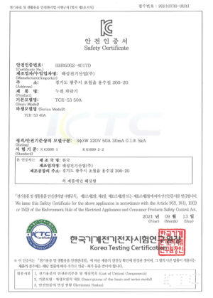 TCE-53 산업용 누전차단기 (220V)