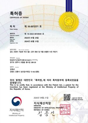 아크 감지 감도 조정 기술