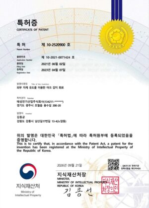 외부 자계 유도형 아크 감지 기술