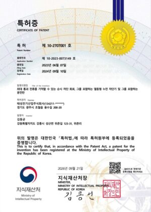 최대 통과 전류 기억형 순시차단 기술