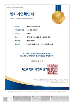 벤처기업 확인서