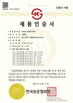 KS C 8332 주택용 배선차단기