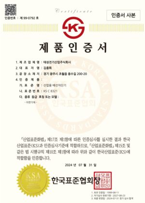 KS C 8321 산업용 배선차단기