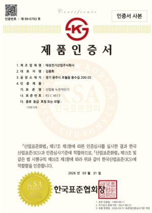 KS C 4613 산업용 누전차단기