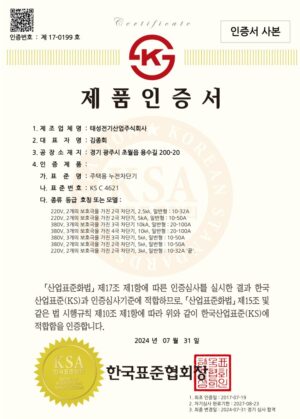 KS C 4621 주택용 누전차단기