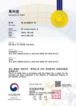 절연 모듈·너트 캐리어 분전반 기술