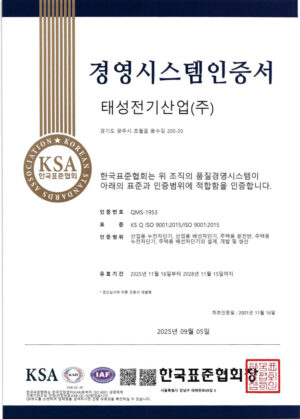 ISO 9001:2015 인증서 (국문)